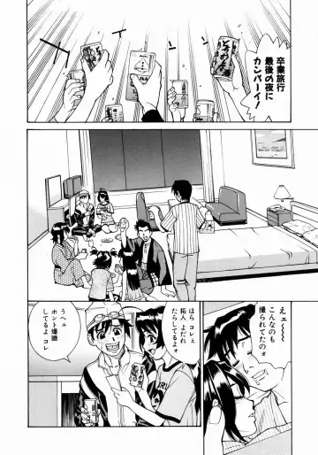 [Makibe Kataru] Null Doc Fhentai - Page 107