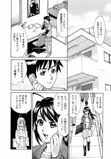 [Makibe Kataru] Null Doc Fhentai - Page 143