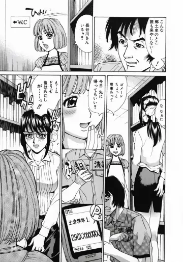 [Makibe Kataru] Null Doc Fhentai - Page 154