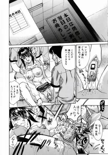 [Makibe Kataru] Null Doc Fhentai - Page 157