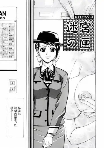 [Makibe Kataru] Null Doc Fhentai - Page 37