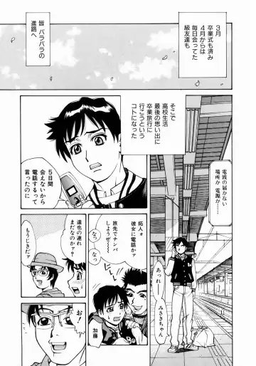 [Makibe Kataru] Null Doc Fhentai - Page 56