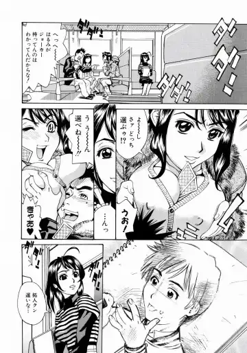 [Makibe Kataru] Null Doc Fhentai - Page 73