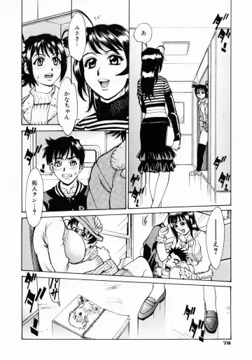 [Makibe Kataru] Null Doc Fhentai - Page 80