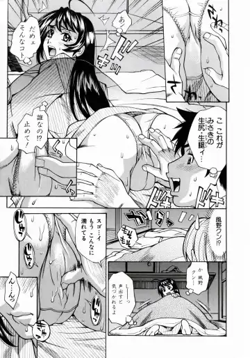 [Makibe Kataru] Null Doc Fhentai - Page 93