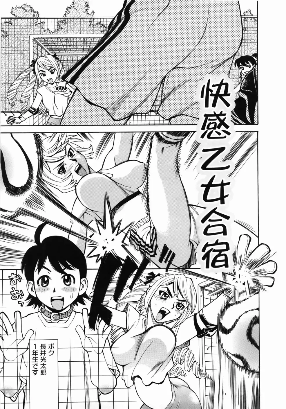 [Makibe Kataru] Zenra-Bukatsu Fhentai - Page 11