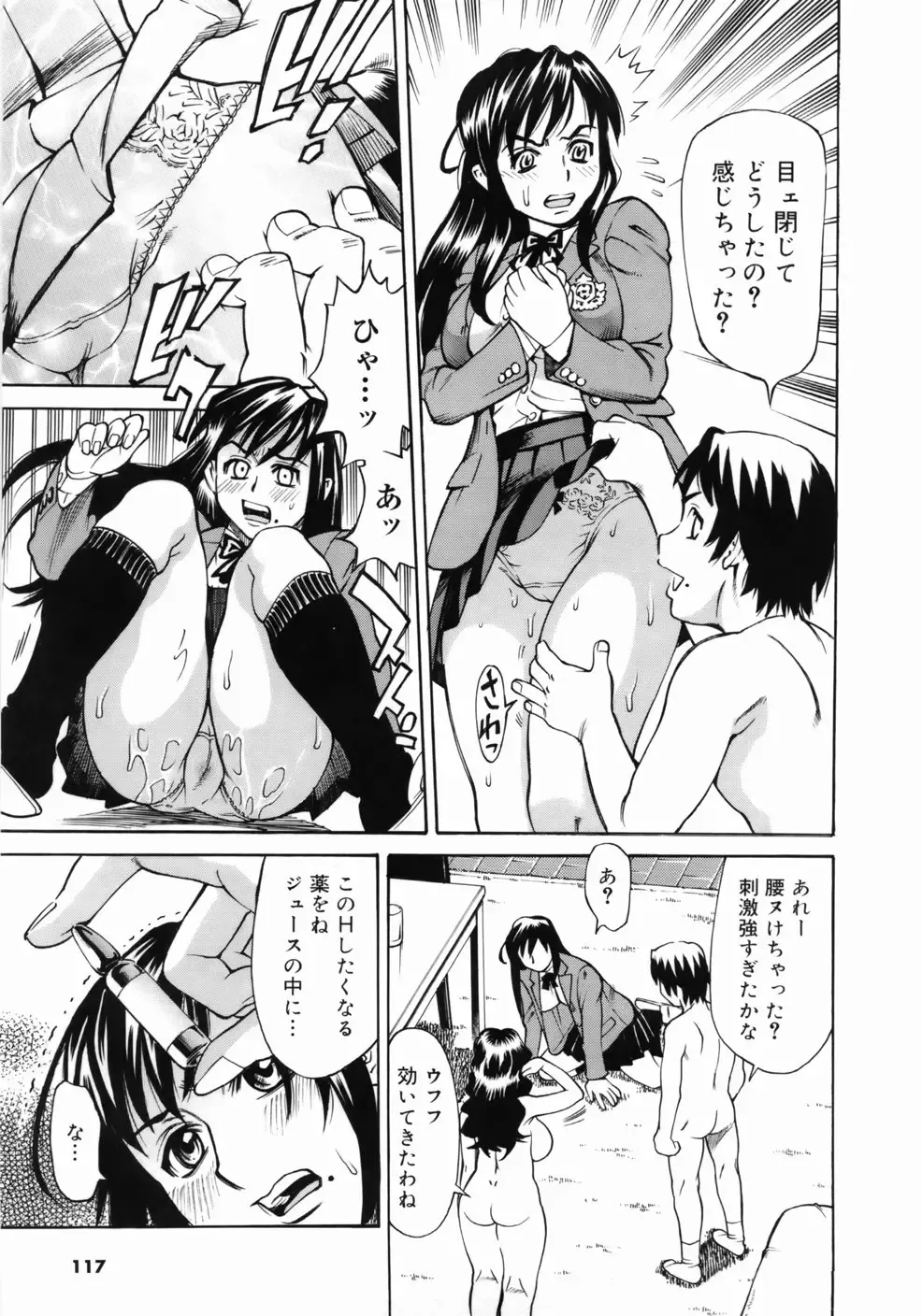 [Makibe Kataru] Zenra-Bukatsu Fhentai - Page 121