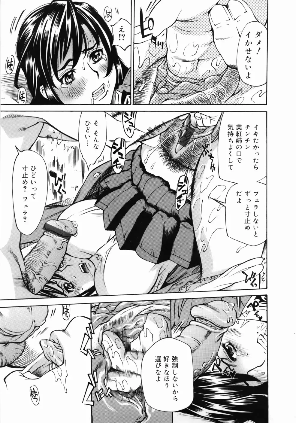 [Makibe Kataru] Zenra-Bukatsu Fhentai - Page 125