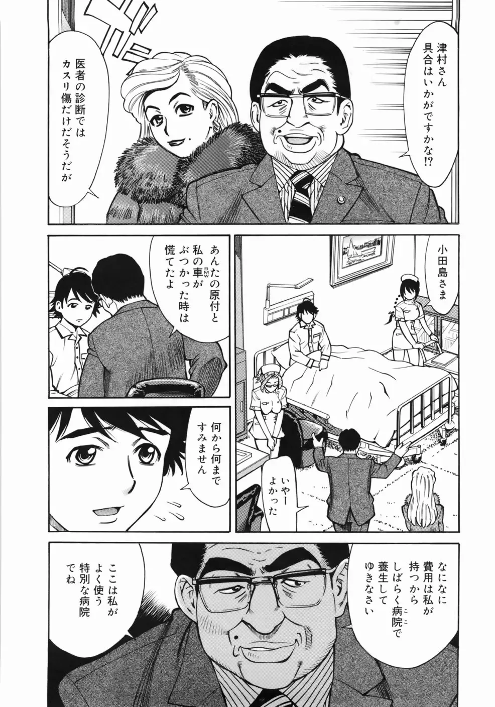 [Makibe Kataru] Zenra-Bukatsu Fhentai - Page 138