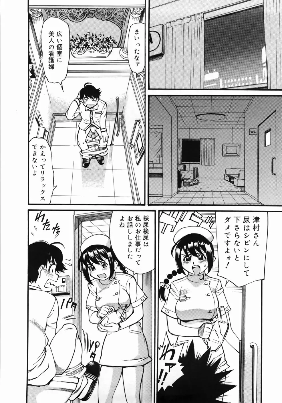 [Makibe Kataru] Zenra-Bukatsu Fhentai - Page 140