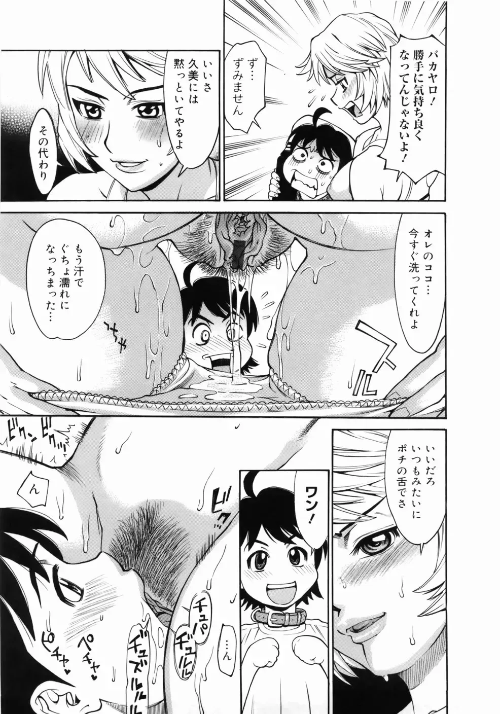 [Makibe Kataru] Zenra-Bukatsu Fhentai - Page 15