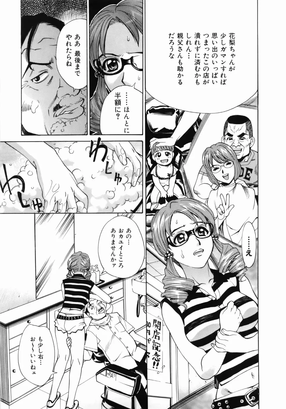 [Makibe Kataru] Zenra-Bukatsu Fhentai - Page 161