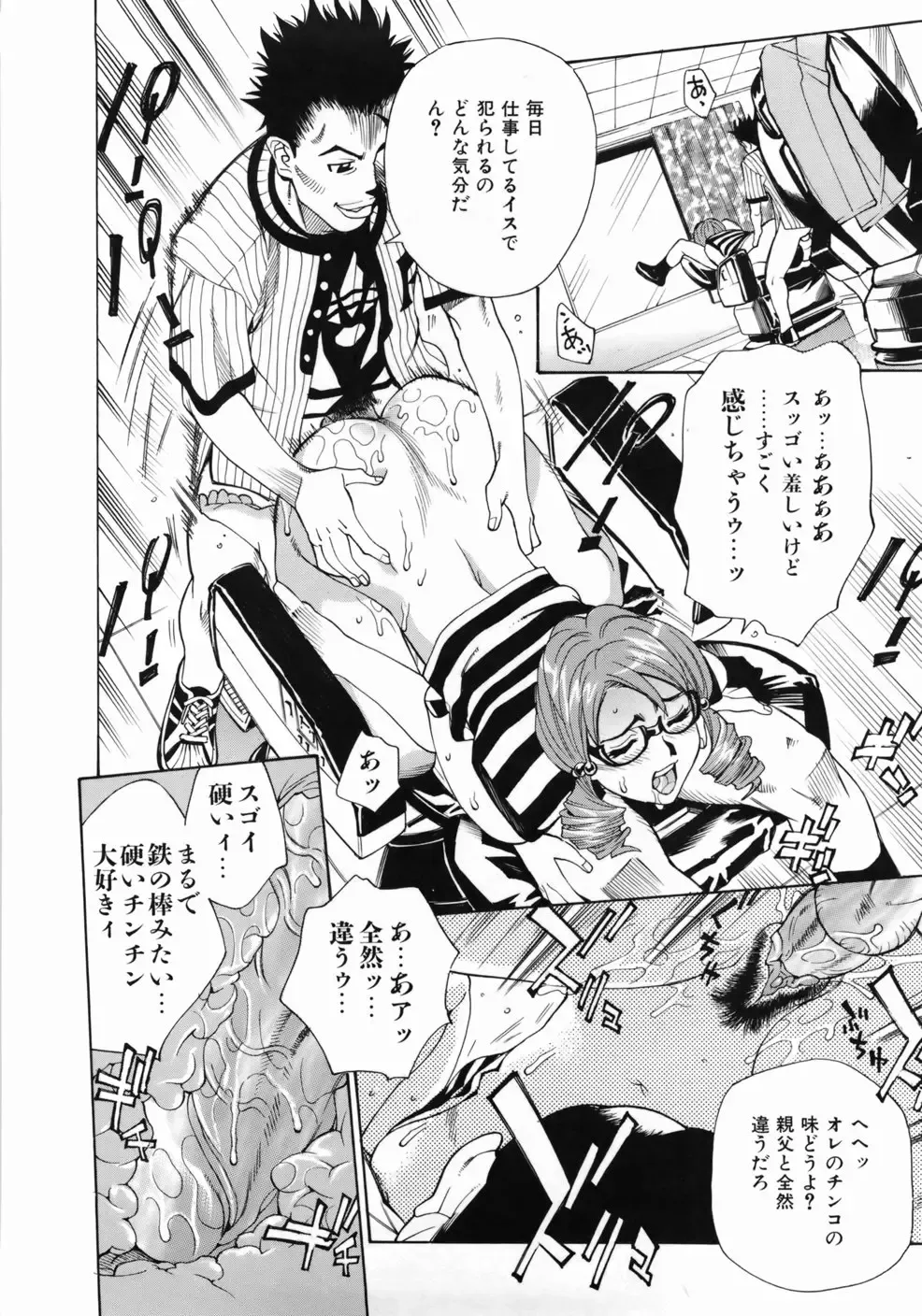 [Makibe Kataru] Zenra-Bukatsu Fhentai - Page 170