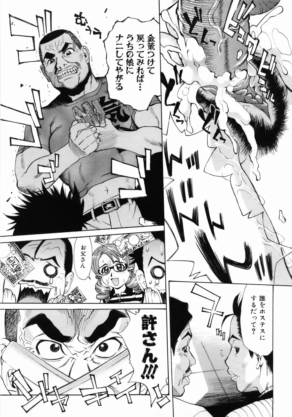 [Makibe Kataru] Zenra-Bukatsu Fhentai - Page 175