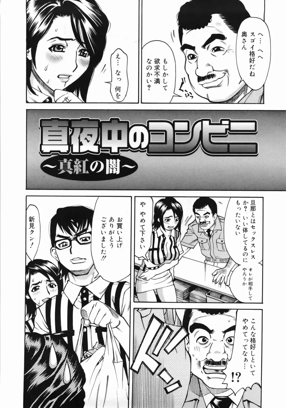 [Makibe Kataru] Zenra-Bukatsu Fhentai - Page 178