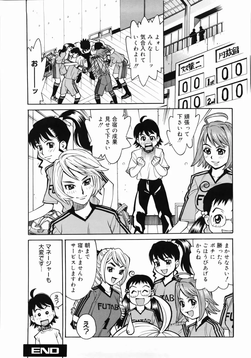 [Makibe Kataru] Zenra-Bukatsu Fhentai - Page 30