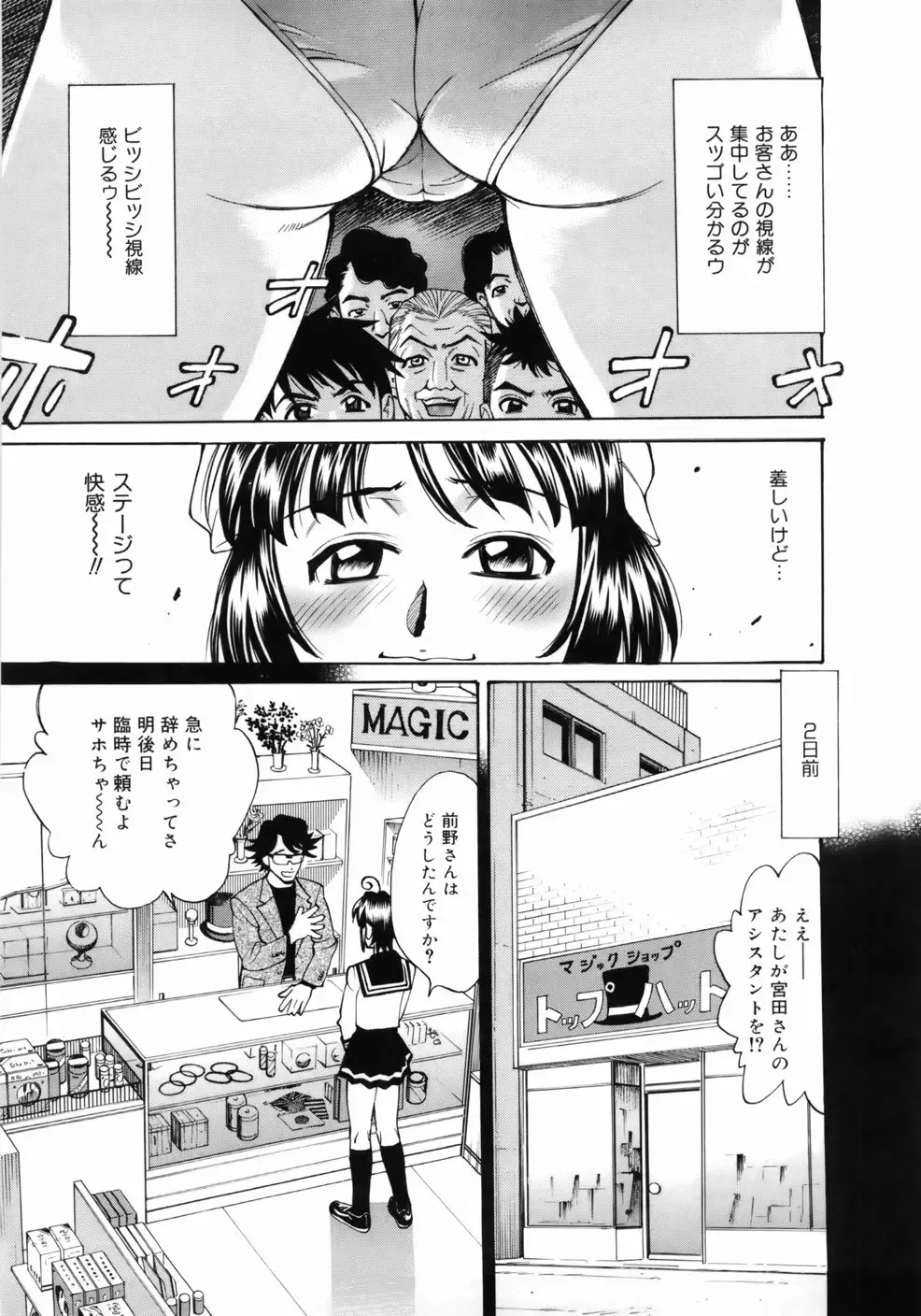 [Makibe Kataru] Zenra-Bukatsu Fhentai - Page 53