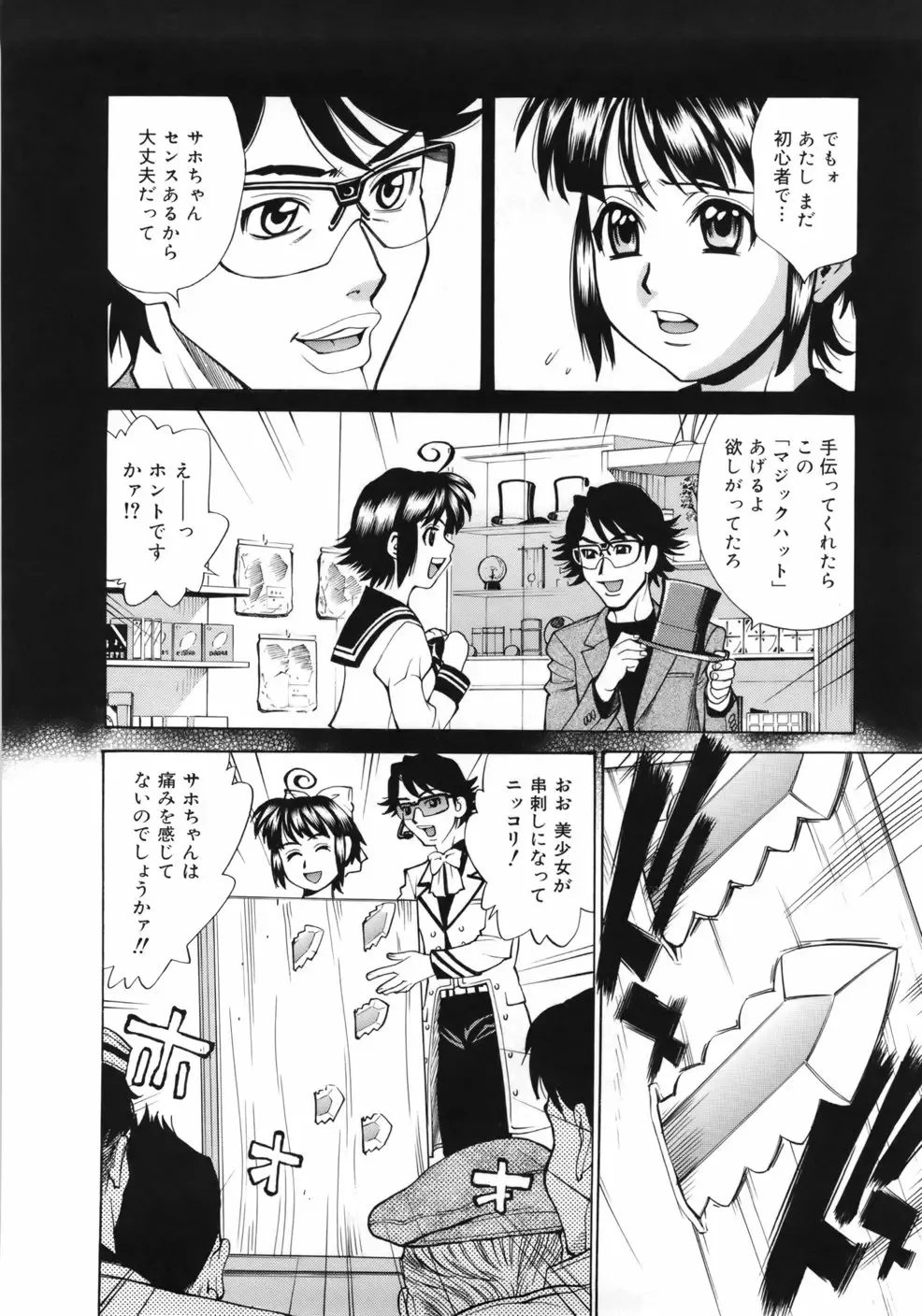 [Makibe Kataru] Zenra-Bukatsu Fhentai - Page 54