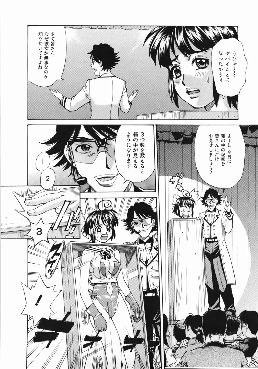 [Makibe Kataru] Zenra-Bukatsu Fhentai - Page 56