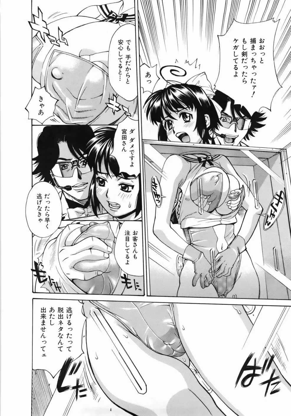 [Makibe Kataru] Zenra-Bukatsu Fhentai - Page 60