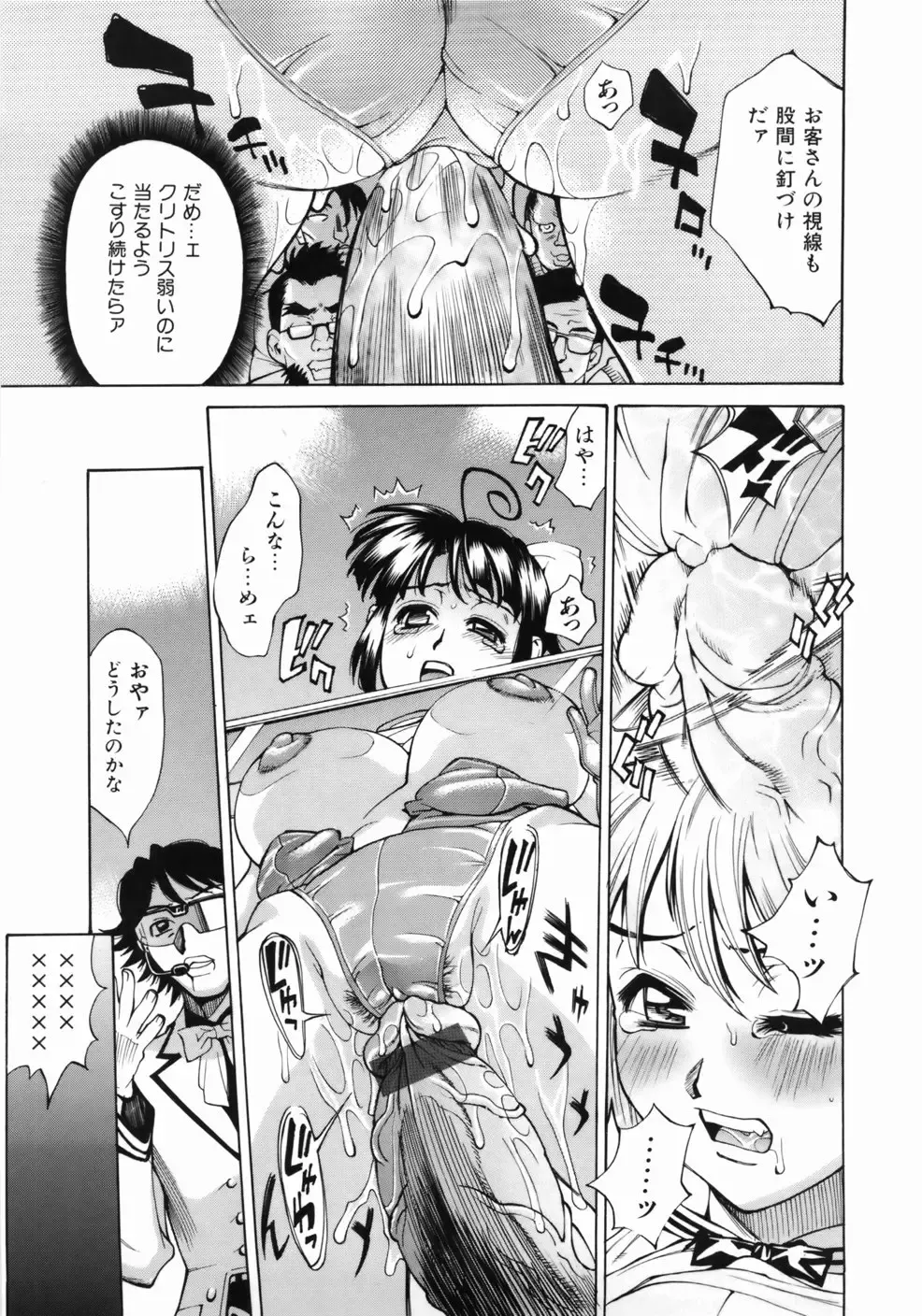 [Makibe Kataru] Zenra-Bukatsu Fhentai - Page 63