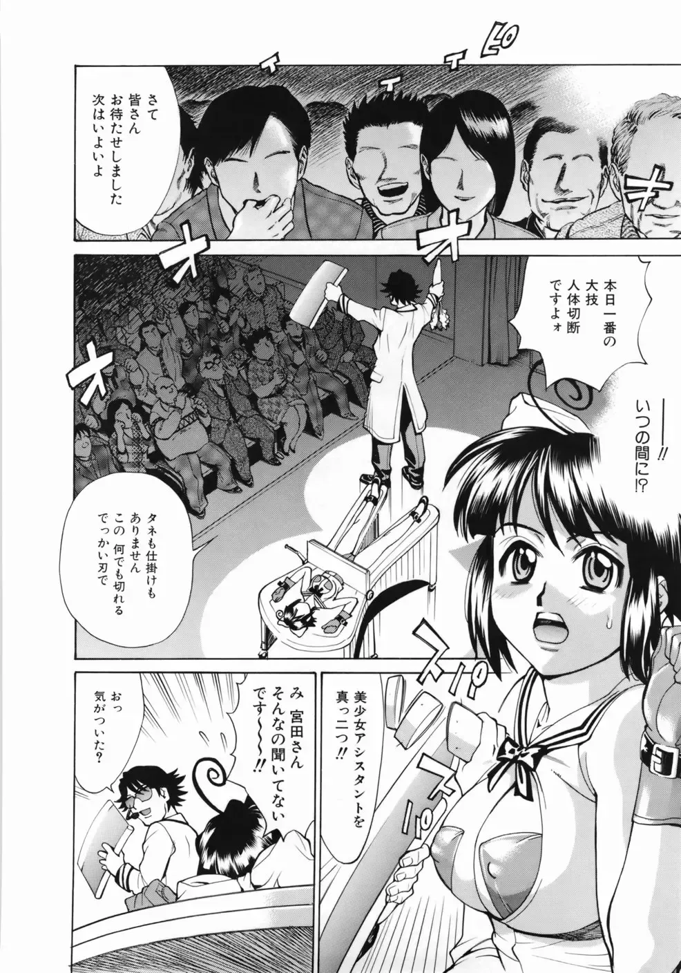 [Makibe Kataru] Zenra-Bukatsu Fhentai - Page 64