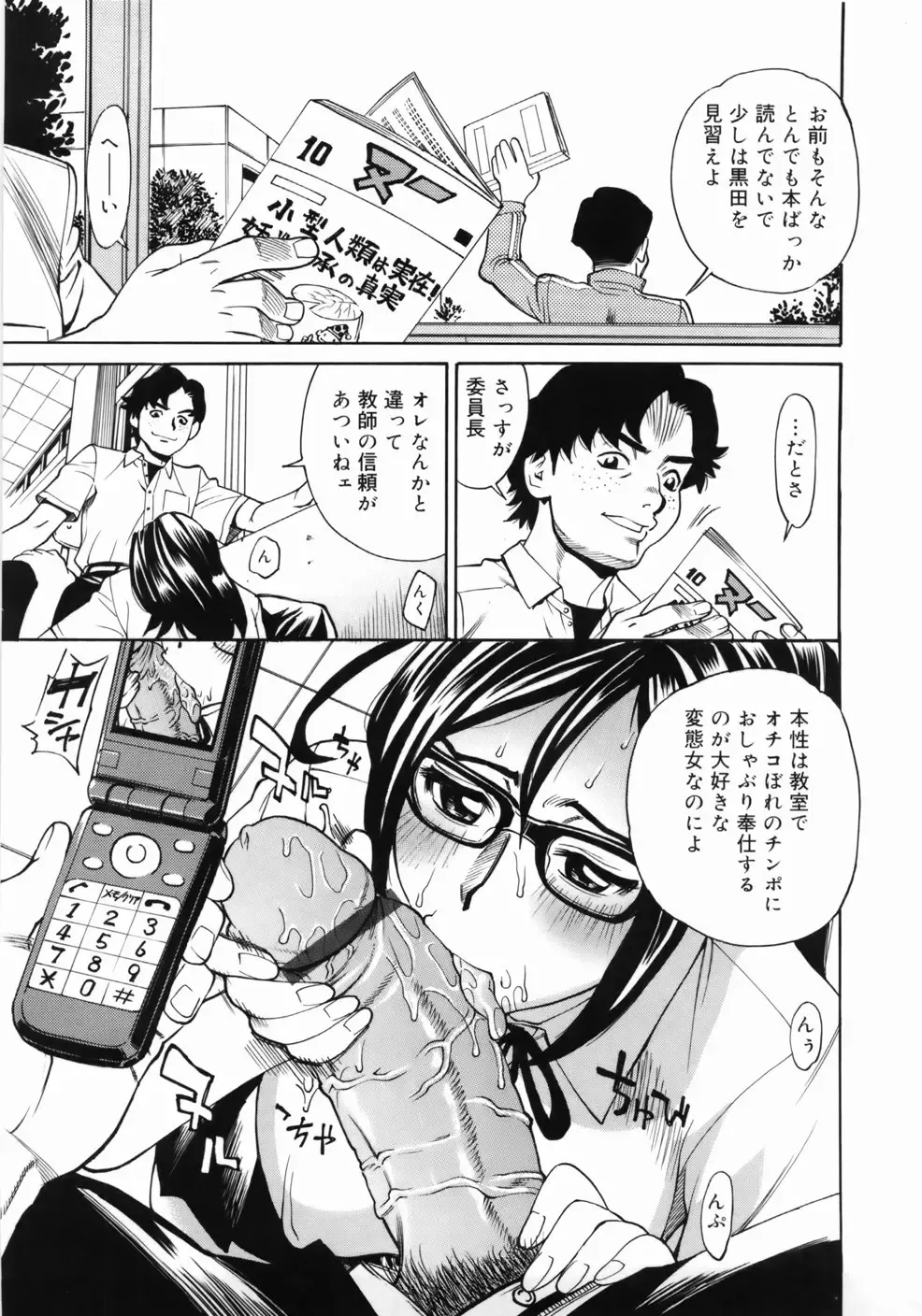 [Makibe Kataru] Zenra-Bukatsu Fhentai - Page 77