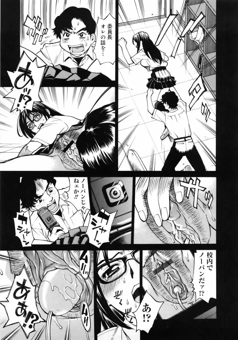 [Makibe Kataru] Zenra-Bukatsu Fhentai - Page 79