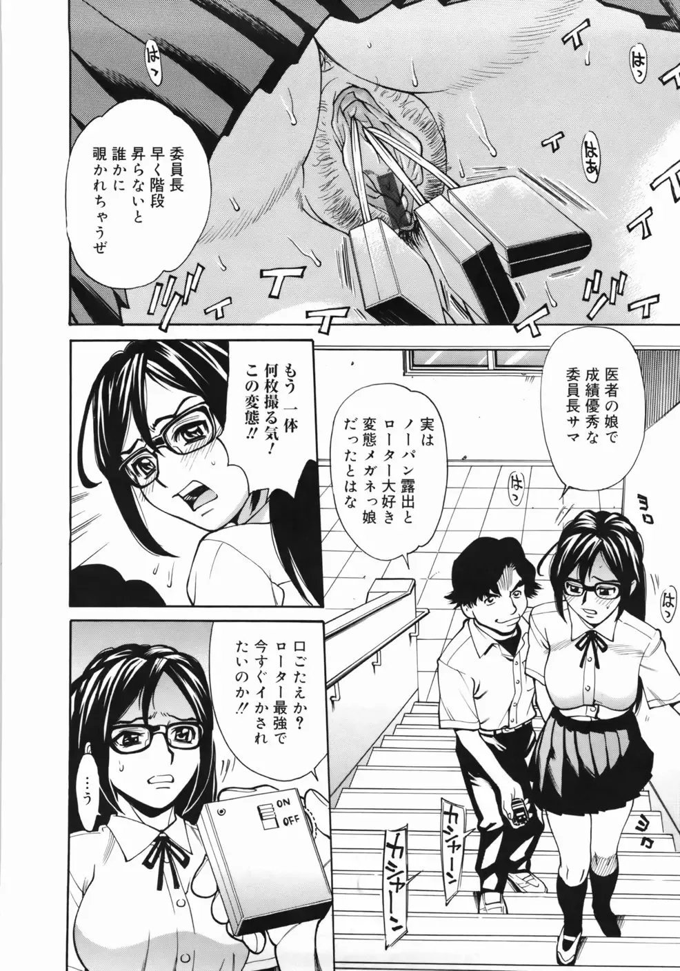 [Makibe Kataru] Zenra-Bukatsu Fhentai - Page 80