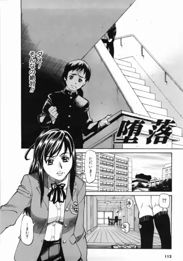 [Makibe Kataru] Zenra-Bukatsu Fhentai - Page 116