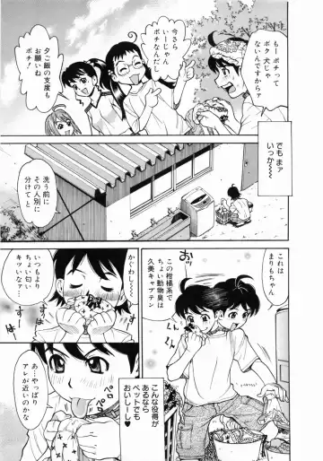 [Makibe Kataru] Zenra-Bukatsu Fhentai - Page 13