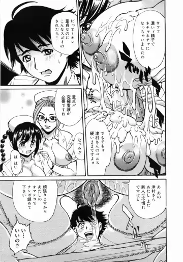 [Makibe Kataru] Zenra-Bukatsu Fhentai - Page 145