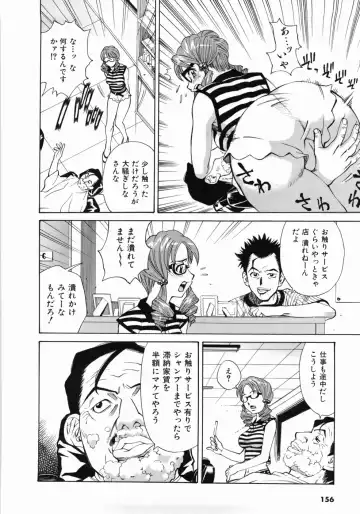 [Makibe Kataru] Zenra-Bukatsu Fhentai - Page 160