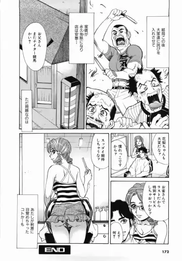 [Makibe Kataru] Zenra-Bukatsu Fhentai - Page 176