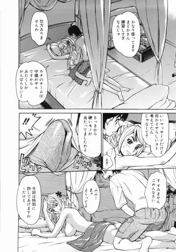 [Makibe Kataru] Zenra-Bukatsu Fhentai - Page 18