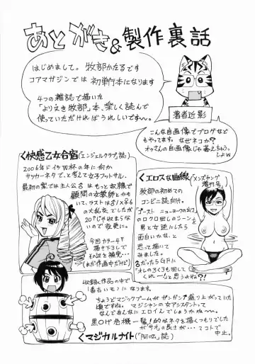 [Makibe Kataru] Zenra-Bukatsu Fhentai - Page 197