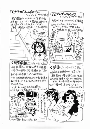 [Makibe Kataru] Zenra-Bukatsu Fhentai - Page 198