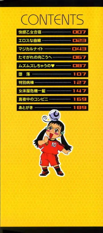 [Makibe Kataru] Zenra-Bukatsu Fhentai - Page 3