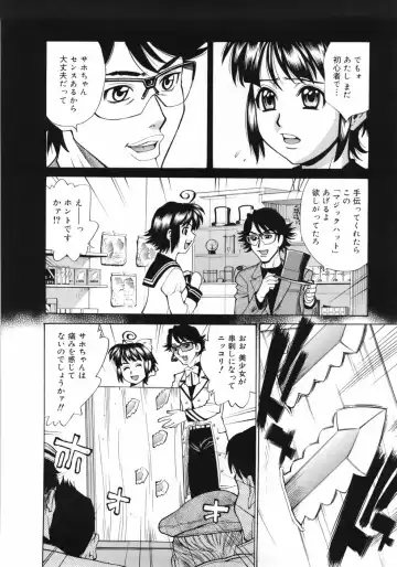 [Makibe Kataru] Zenra-Bukatsu Fhentai - Page 54