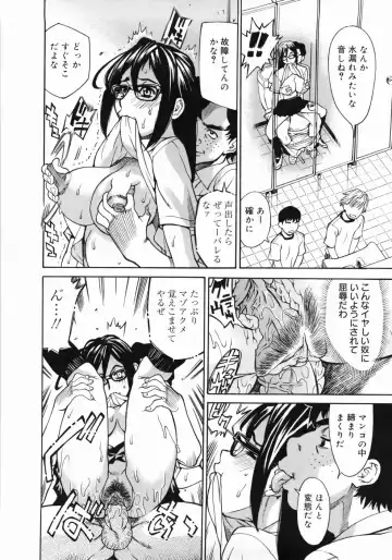 [Makibe Kataru] Zenra-Bukatsu Fhentai - Page 88