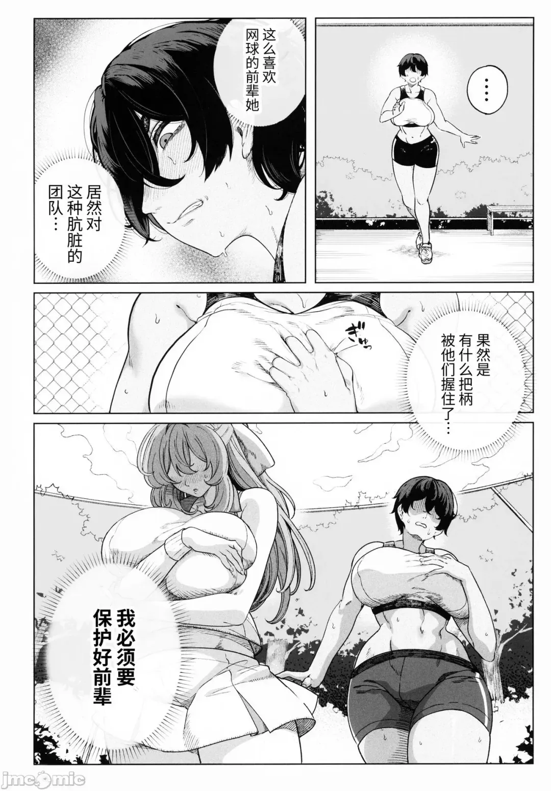 tffdzcfrd Fhentai - Page 45