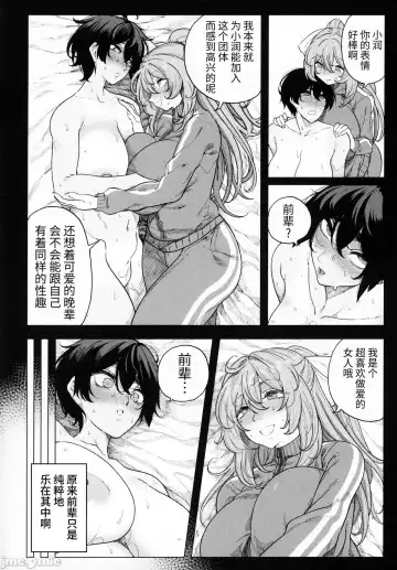 tffdzcfrd Fhentai - Page 65