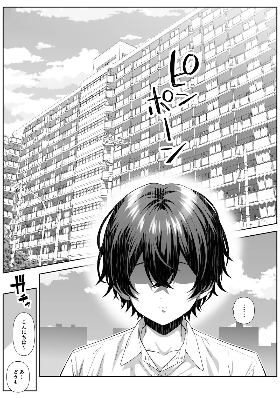 Katekyo Saki no Okaasan to Ecchi Suru Hanashi Fhentai - Page 2