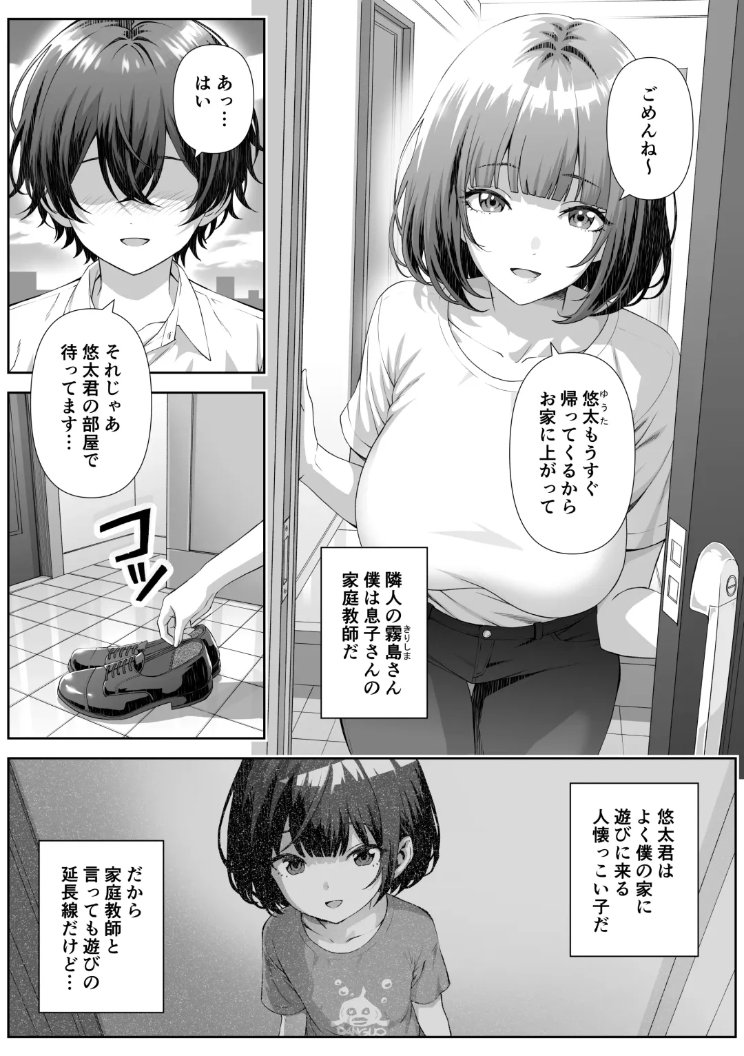 Katekyo Saki no Okaasan to Ecchi Suru Hanashi Fhentai - Page 3