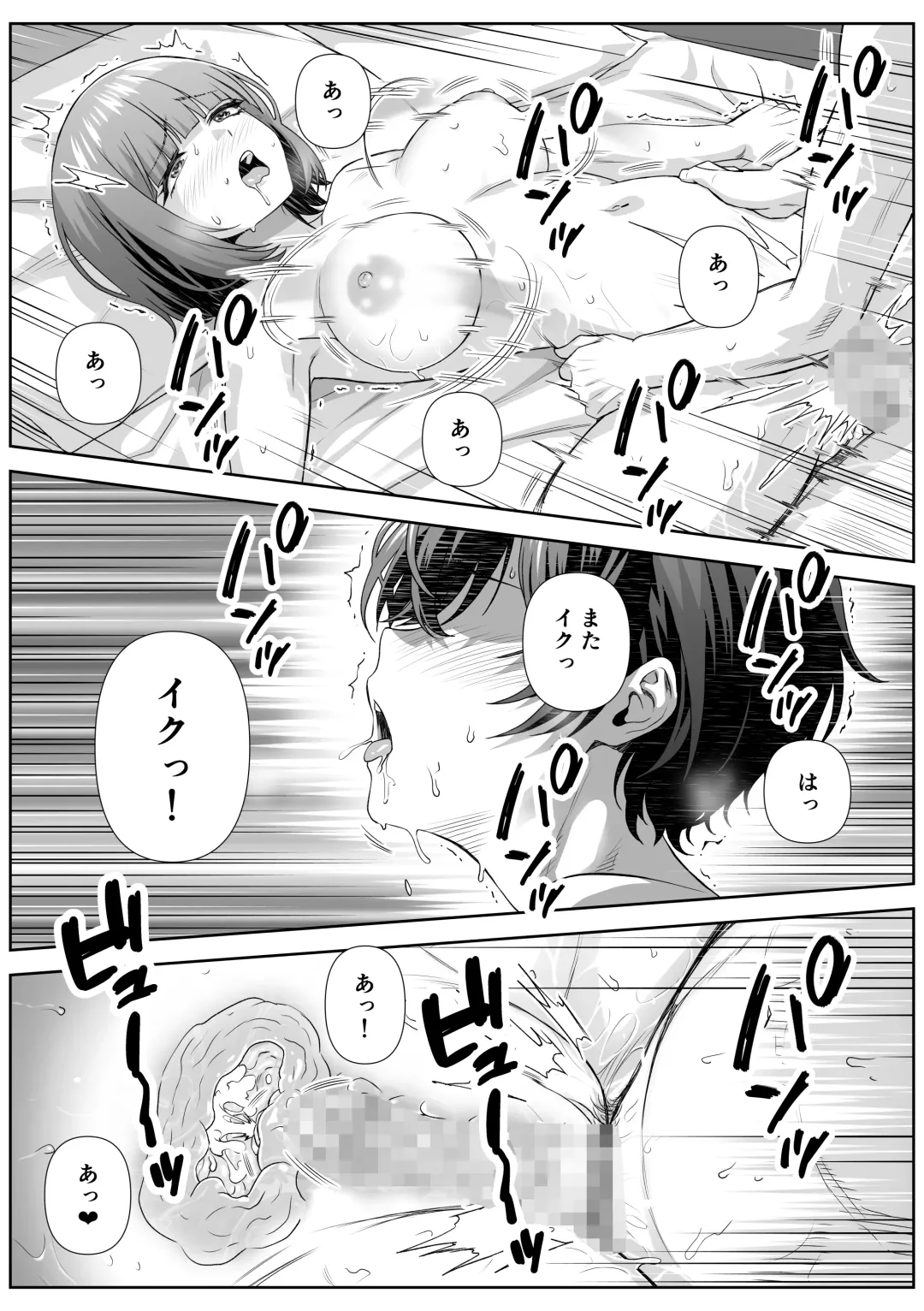 Katekyo Saki no Okaasan to Ecchi Suru Hanashi Fhentai - Page 30