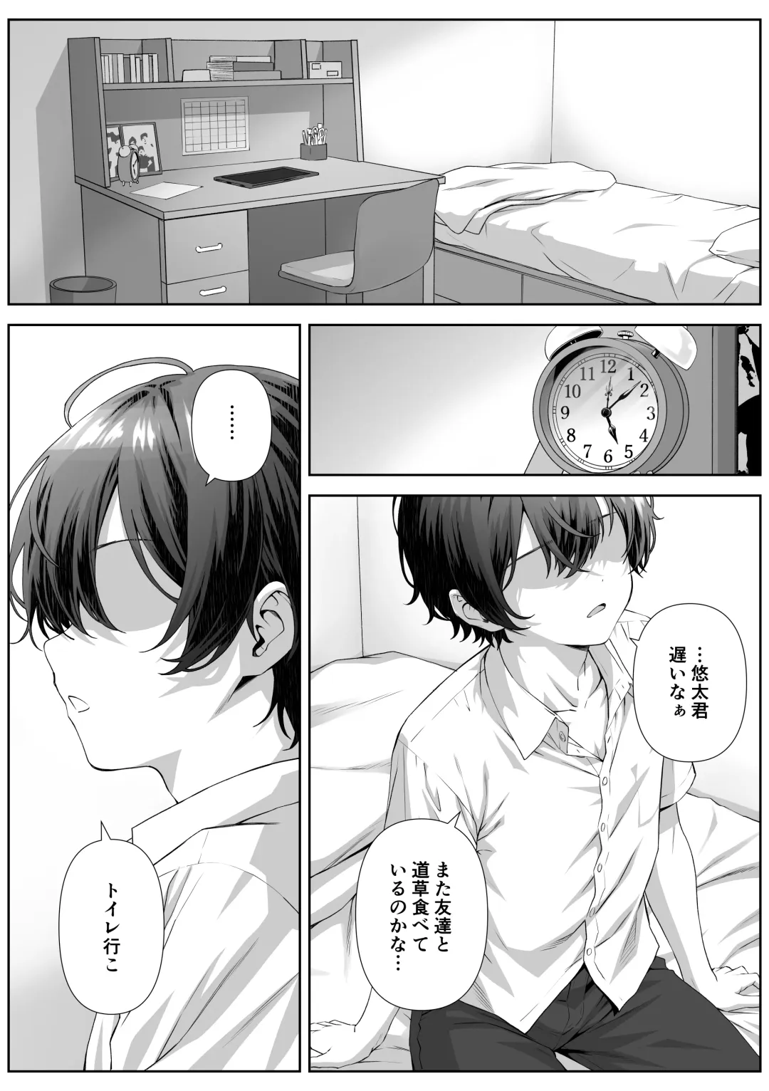 Katekyo Saki no Okaasan to Ecchi Suru Hanashi Fhentai - Page 4