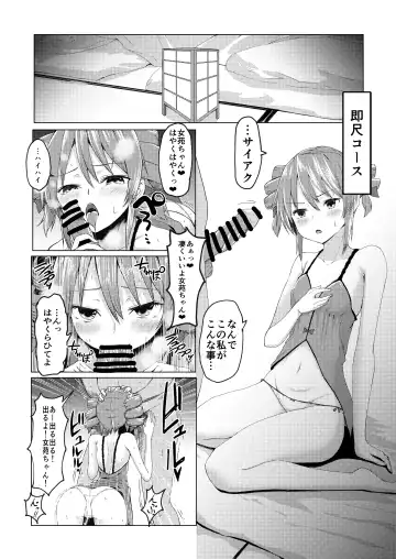 [Kamunika] Yorigami Do Inran Do Fhentai - Page 5