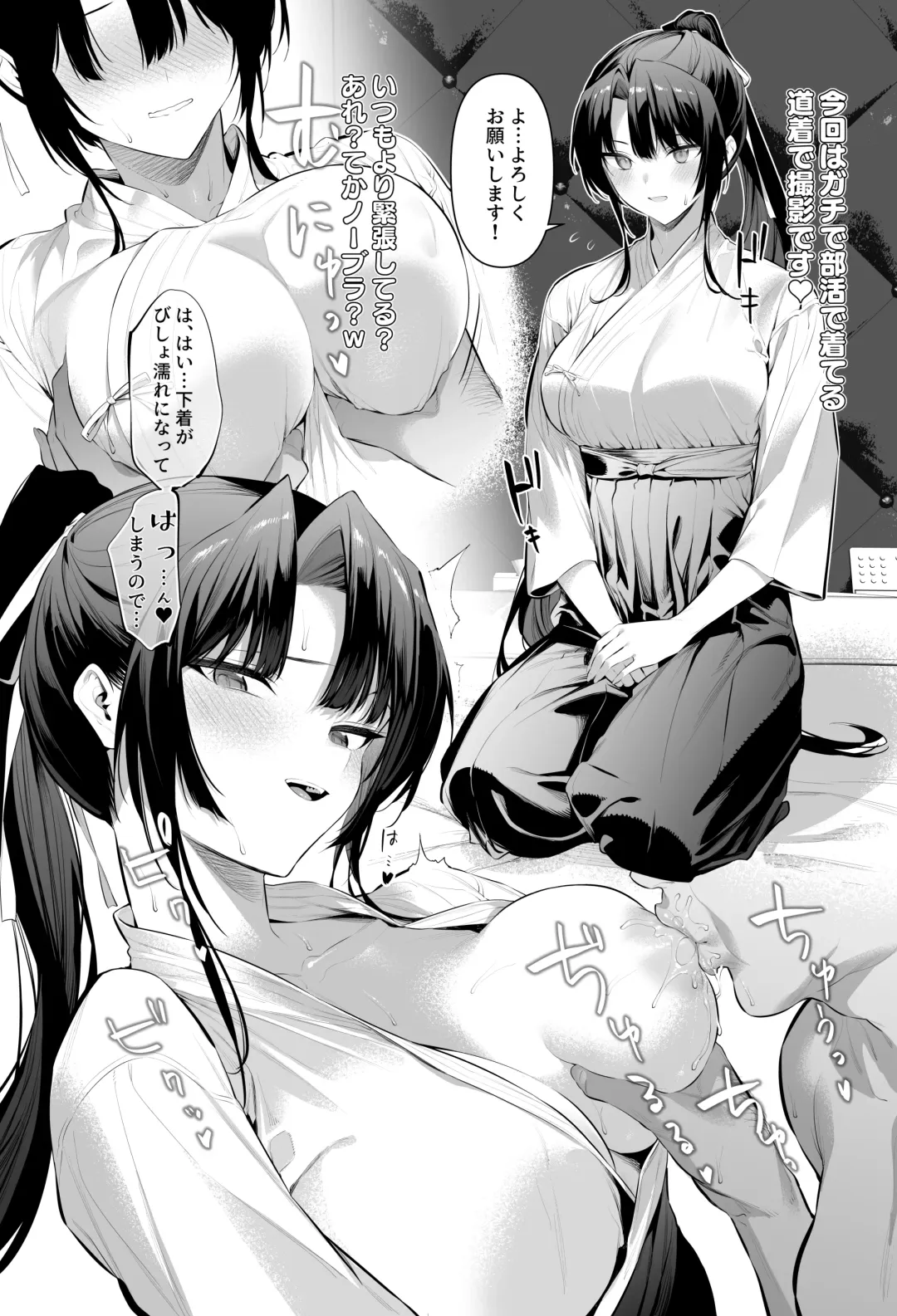 [Hiiragi Yuichi] Kendo Girl 17 Fhentai - Page 1