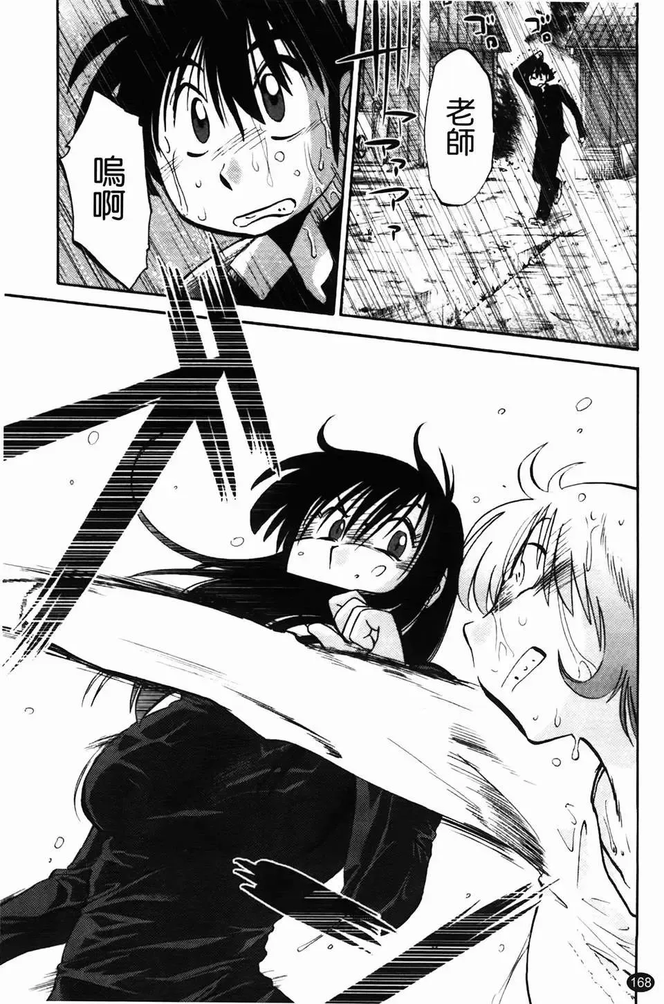 [Tsuyatsuya] Mikazuki ga Waratteru Vol. 2 Fhentai - Page 171