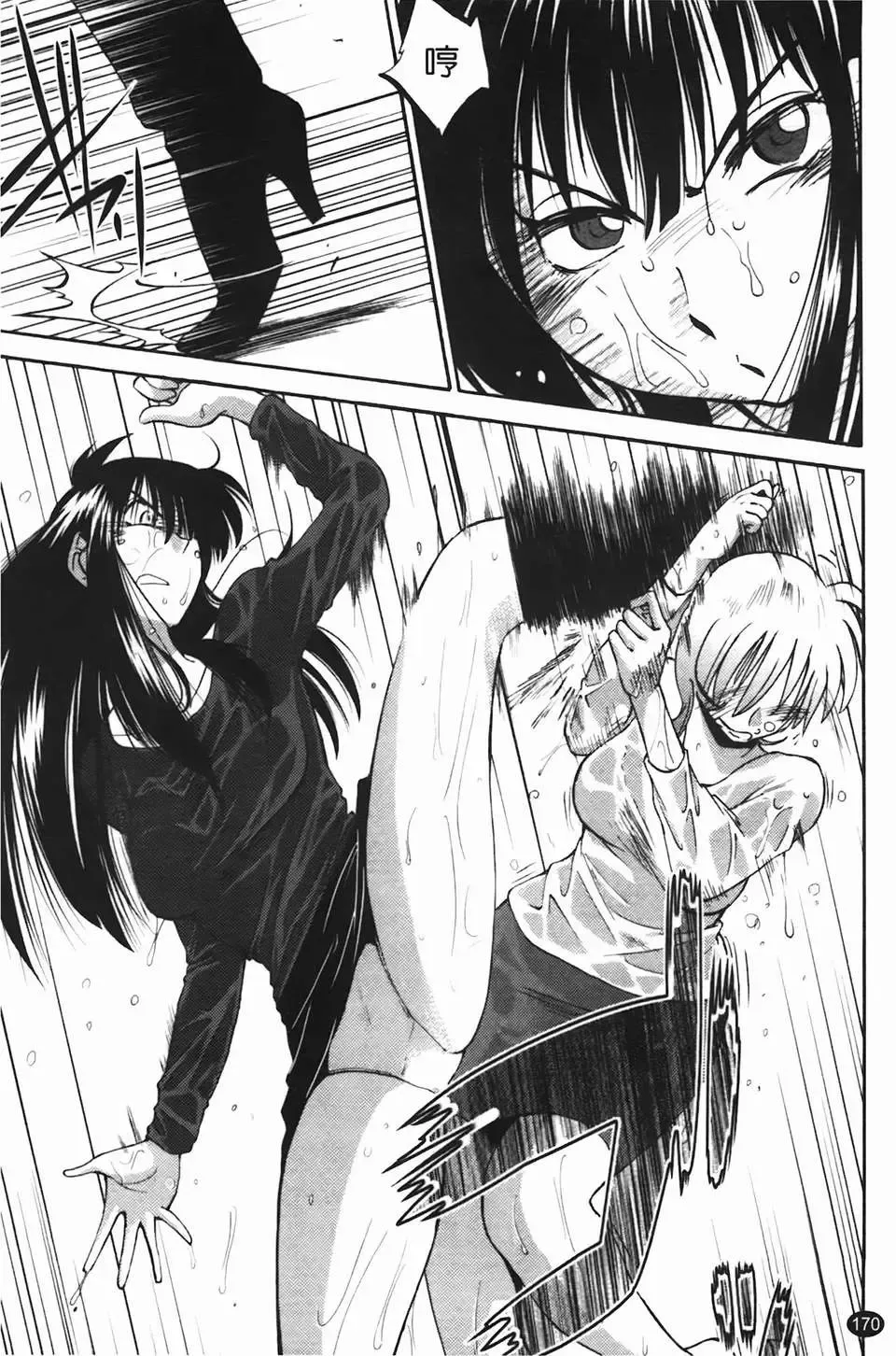 [Tsuyatsuya] Mikazuki ga Waratteru Vol. 2 Fhentai - Page 173